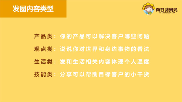 向日葵妈妈怎么样 向日葵妈妈课程发圈攻略